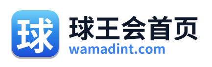 球王会首页 Logo